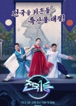 전국 1등